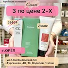 1+1=3! Третий товар БЕСПЛАТНО!