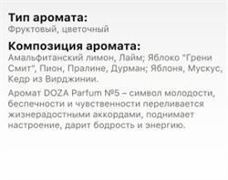 Парфюмерная вода DOZA №5 Nina Nina Ricci, 50мл FTTtLkoni83BzuwacEko01