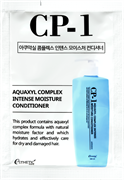 ESTHETIC HOUSE Кондиционер для волос увлажняющий, пробник CP-1 Aquaxyl Complex Intense Moisture Conditioner, 8 мл 8809450013712