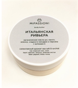 Mipassion Баттер для тела "Итальянская ривьера" 150мл 2Kk9PKjhiLGpHqJvym2dV3