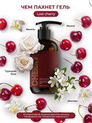 KAMALI Парфюмированный гель для душа с ароматом вишни и миндаля CHERRY, 250 мл HHQj8EddjSJ7A5v1BFDPH3