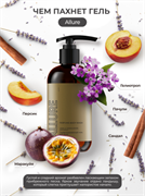KAMALI Парфюмированный гель для душа с ароматом фруктов, ландыша и сандала ALLURE, 250 мл 4LGPkXRoiVQDEEkRTZaOt2
