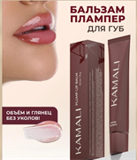 KAMALI Плампер для губ Plump Lip Balm ROSE, 15г VSYfisxdjg7zNiA9eKdEI3