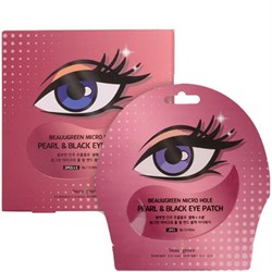 BeauuGreen Патчи для глаз с жемчугом и экстрактом трюфеля Micro Hole Pearl & Black Eye Patch 1 пара. 4QblaaTmgtvEevm1cJGNc0