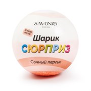 Savonry Шарик-сюрприз Сочный персик, 120гр e1Y95zaEjQjBwibSHjKg81