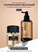 KAMALI Парфюмированный мист для тела и волос с ароматом фруктов, ландыша и сандала ALLURE, 250 мл RZFSs2siggW1HYzL8b4Iq1