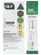 VT Cosmetics Интенсивная бустер-сыворотка с микроиглами Reedle Shot 300,мини саше, 2 мл tApDas2xhYnRuH5sTTkqc0