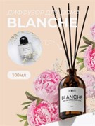 Kamali Диффузор для дома «Blanche» аромат розы, пиона, мускуса 4673748056477